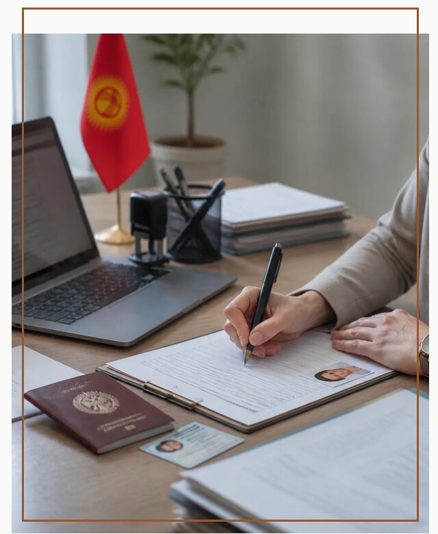 Оформление гражданства Кыргызстана под ключ с сопровождением в Реутове